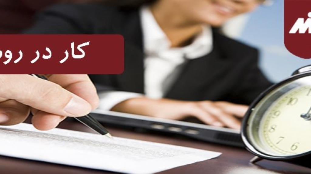 شرایط کار در روسیه