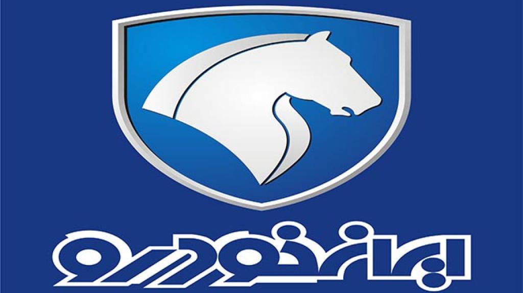 زمان قرعه‌کشی ایران خودرو مشخص شد